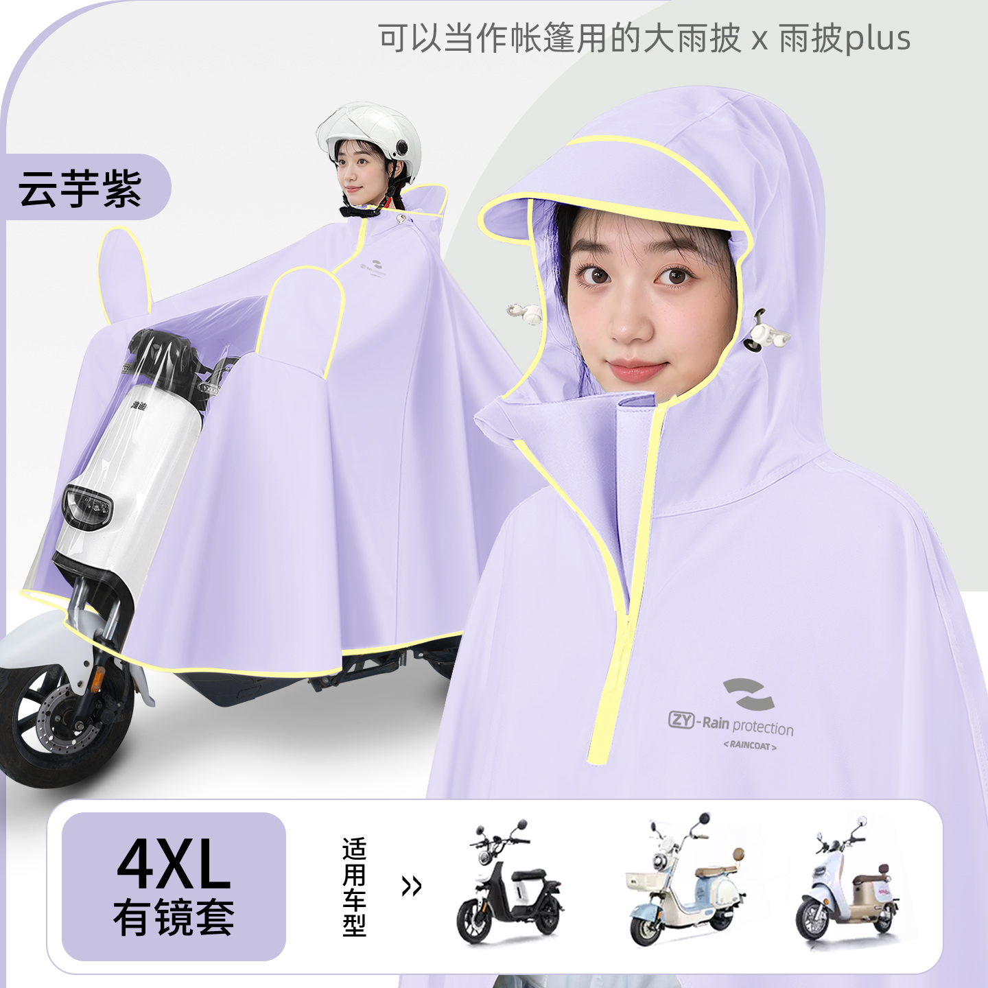 正雨电动电瓶车雨衣女款单人长款全身防暴雨加大加厚骑行防水雨披9063高清大图