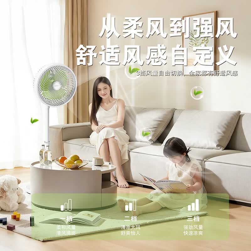 长虹(CHANGHONG)循环落地扇家用电风扇风扇FS-LJ202高清大图