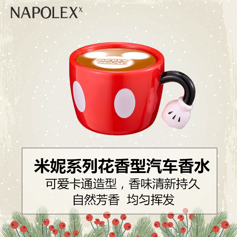 NAPOLEX正版迪士尼经典米妮系列花香型汽车香水WN-30花香调 风口香水 迪士尼授权,可爱卡通造型,香味清新持久!