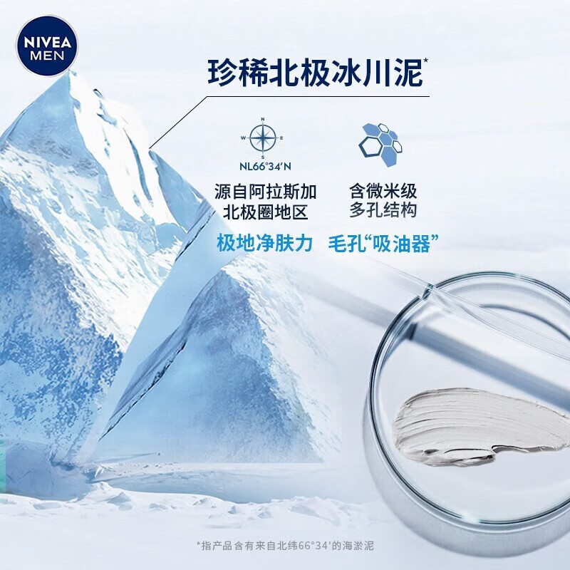 妮维雅(NIVEA)男士多重控油保湿精华露50g+洁面液 150g 润体霜/乳