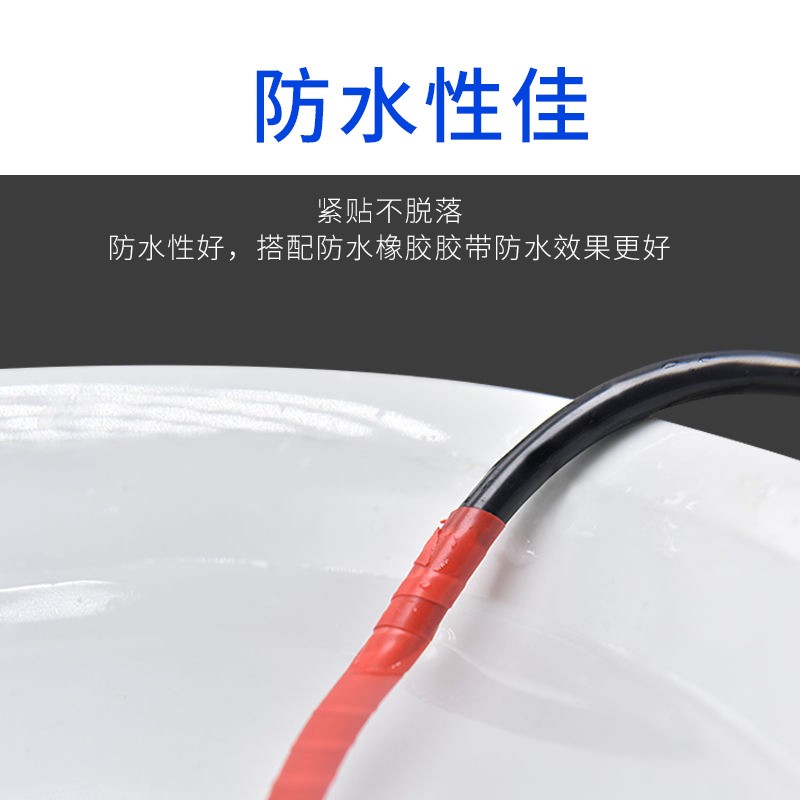 舒氏 PVC电气胶带电工绝缘胶带红18mm×10m高清大图