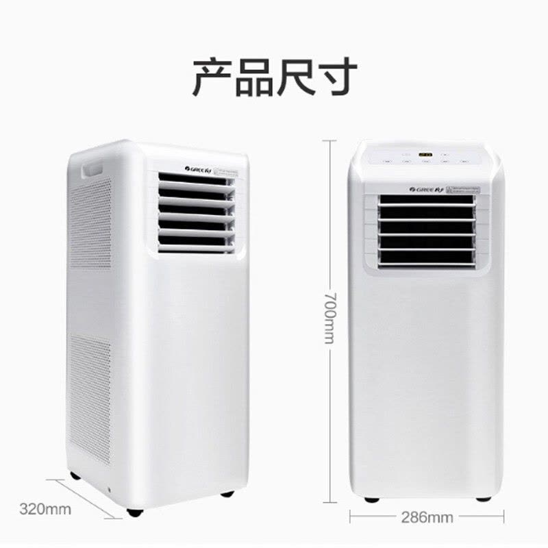 格力(GREE)移动空调 KY-20NpAPA1A 小1匹 单冷家用厨房客厅可移动一体机免安装便携空调图片