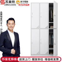 苏美特 钢制更衣柜带锁员工宿舍更衣柜铁皮更衣柜收纳鞋柜多门碗柜储物柜健身房更衣柜洗浴房更衣柜换衣柜学生宿舍柜