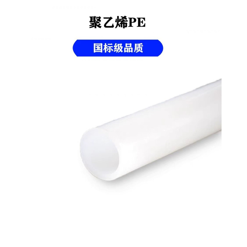 盛京联硕 白色PE管材 公称外径40mm壁厚3.0mm(1.2寸)米