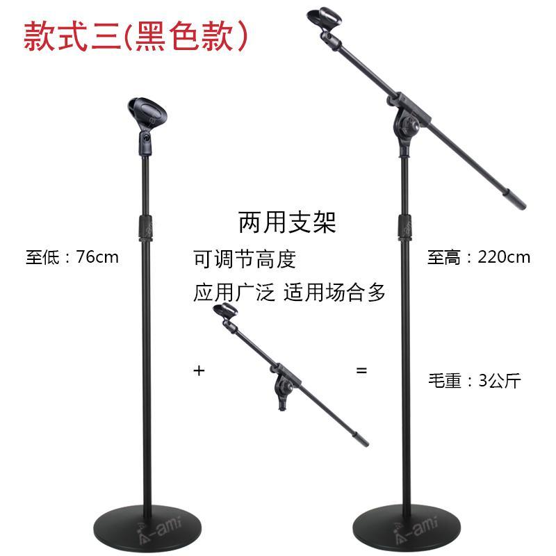 AMI 金属圆盘落地式麦克风支架 黑色加重款 可伸缩款98-170CM 重量约4.88KG