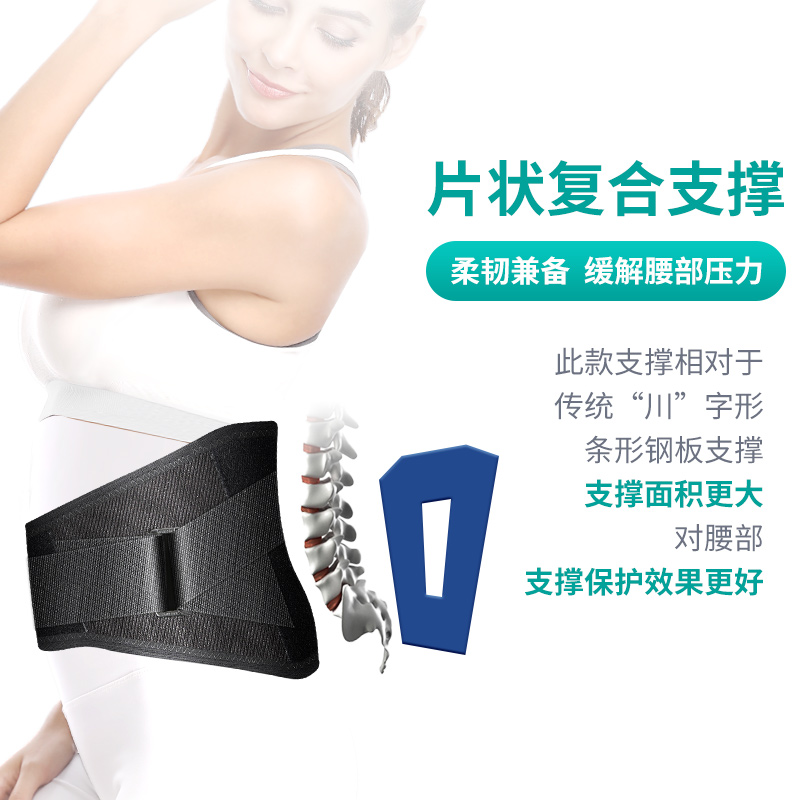 康舒医用固定带-B1后掠翼护腰[黑色]B3018S腰部固定器 腰椎间盘突出腰肌劳损腰托保暖腰围子腰部自发热男女高清大图
