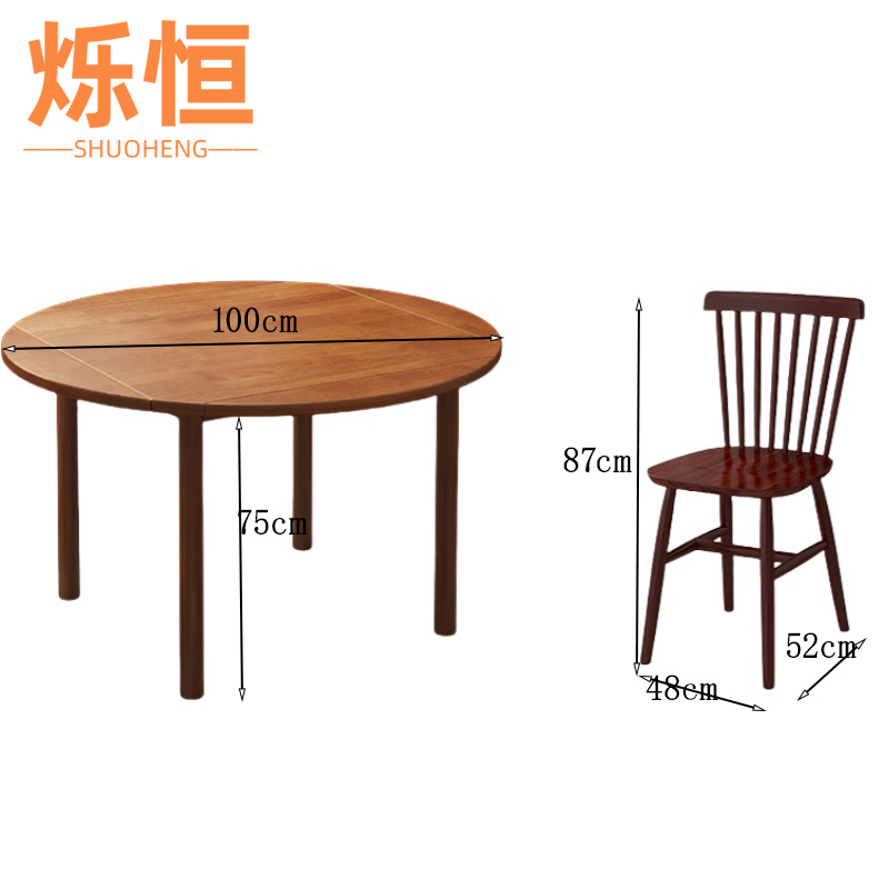烁恒 餐桌 100*75cm含4椅 张高清大图