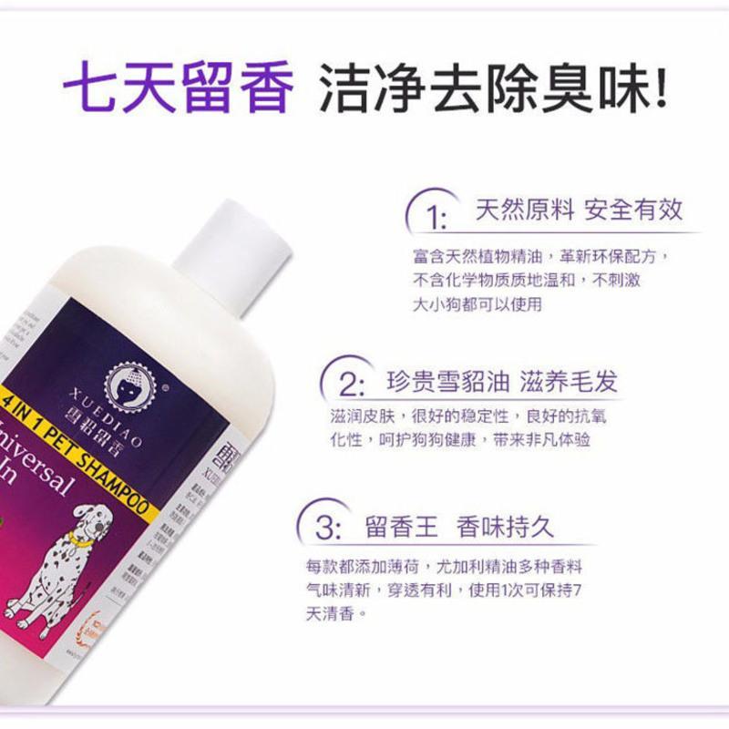 单瓶500ml 润丝乳(300ML) 狗狗沐浴露雪貂留香泰迪金毛宠物香波猫咪洗澡杀菌除臭杀螨专用
