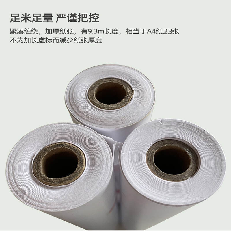 恩叶A4热敏打印纸长效保存专用于小型家用迷你便携式学生错题NP500蓝牙WiFi双无线打印机优质便宜热敏打印纸