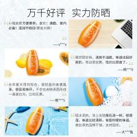 美加净MAXAM细嫩柔白防晒乳100ml防晒霜隔离30PA+++日常防晒四季必备