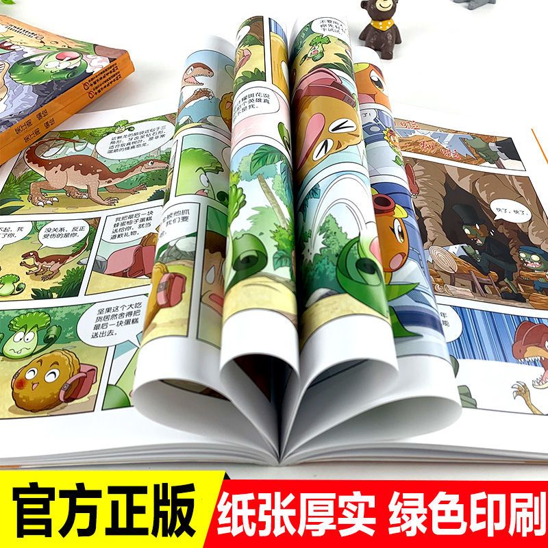 植物大战僵尸2漫画书全套42册 勇闯恐龙城恐龙漫画系列科学机器人 恐龙漫画08--超时空营救