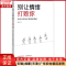 [正版]全新 别让情绪打败你 社会科学/心理学 97875113703