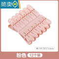 XIANCAI夹子晾衣夹晒被子大夹子晾被子衣服夹子塑料防风固定器家I风服晾