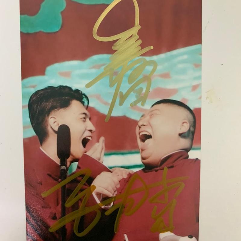 秦霄贤孙九香签名照德云社秦霄贤孙九香周边送闺蜜朋友送礼物11