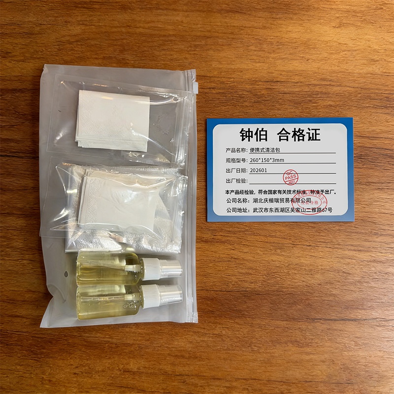 钟伯 便携式清洁包 260*150*3mm 个高清大图