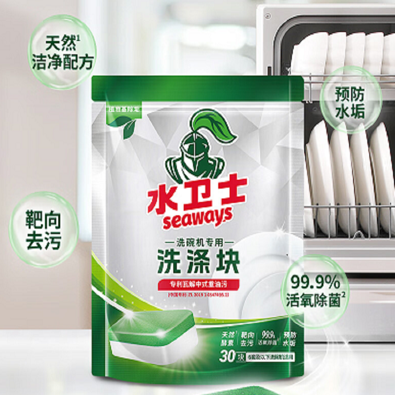 水卫士洗碗机专用洗碗块30块多效合一洗涤清洁剂洗碗粉洗碗盐300g