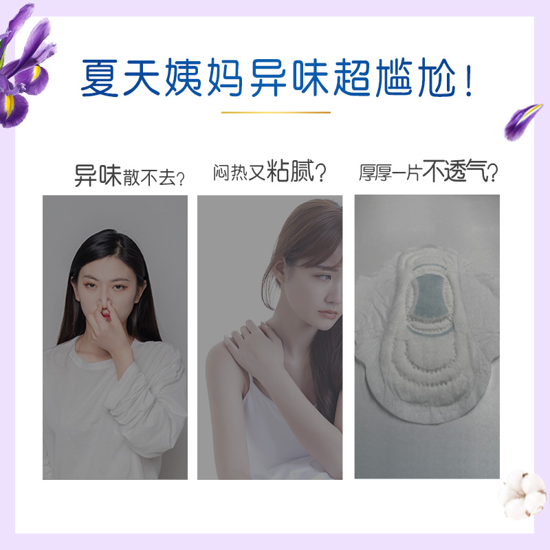 护舒宝(Whisper)量多日用 天然纯棉卫生巾 284mm 8片(进口表层 舒缓型鸢尾花)