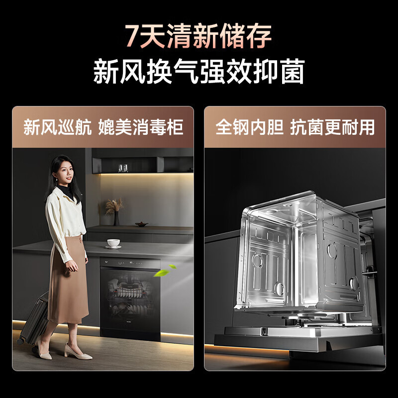 华帝(vatti)变频洗碗机15套嵌入式洗消一体 105℃热风烘干+5万帕高水压全域洗家用杀菌一级水效独立式iD1000