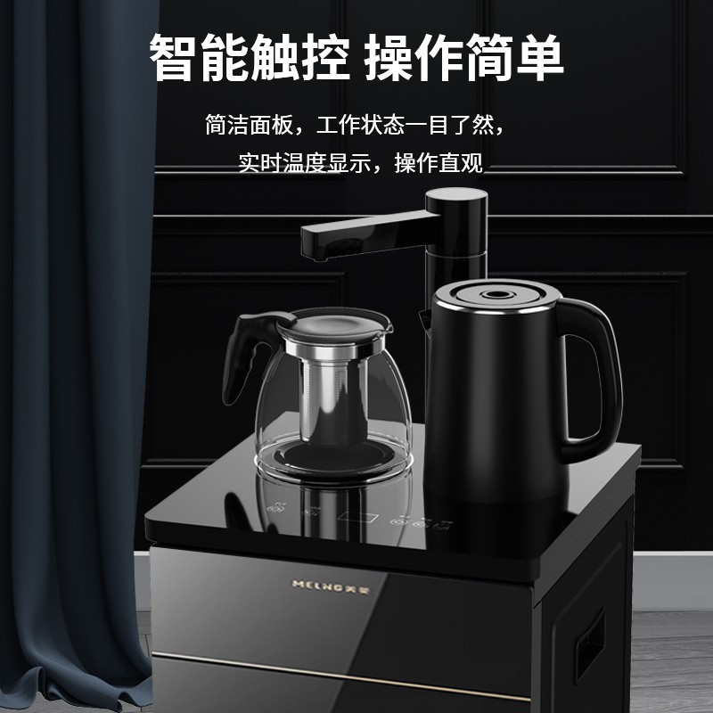 美菱茶吧机家用多功能全自动旋转水龙头智能饮水机 雾霾蓝 冰温热