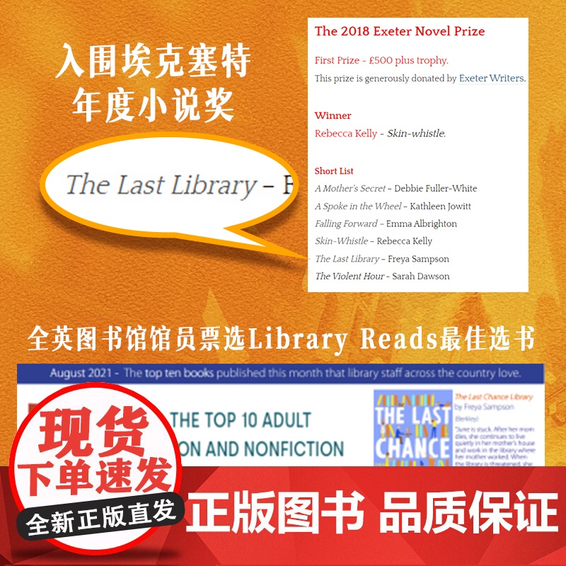 [央视网]最后一页 一本重拾勇气再次出发的女性成长之书 女性小说 外国文学小说书籍 GC高清大图