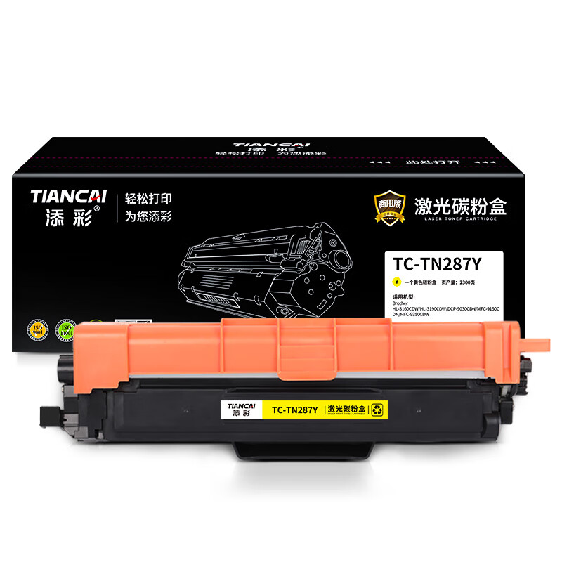 添彩 TC-TN287Y 黄色 粉盒 2300页 适用Brother HL-3160CDW 1支