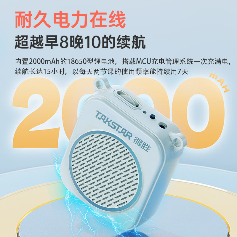 得胜(TAKSTAR)无线大功率扩音器小蜜蜂续航持久老师专用导游户外活动 E140无线版(蓝)高清大图