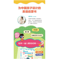 正版新书]英语自然拼读 儿歌(为中国孩子设计的英语启蒙书,抖