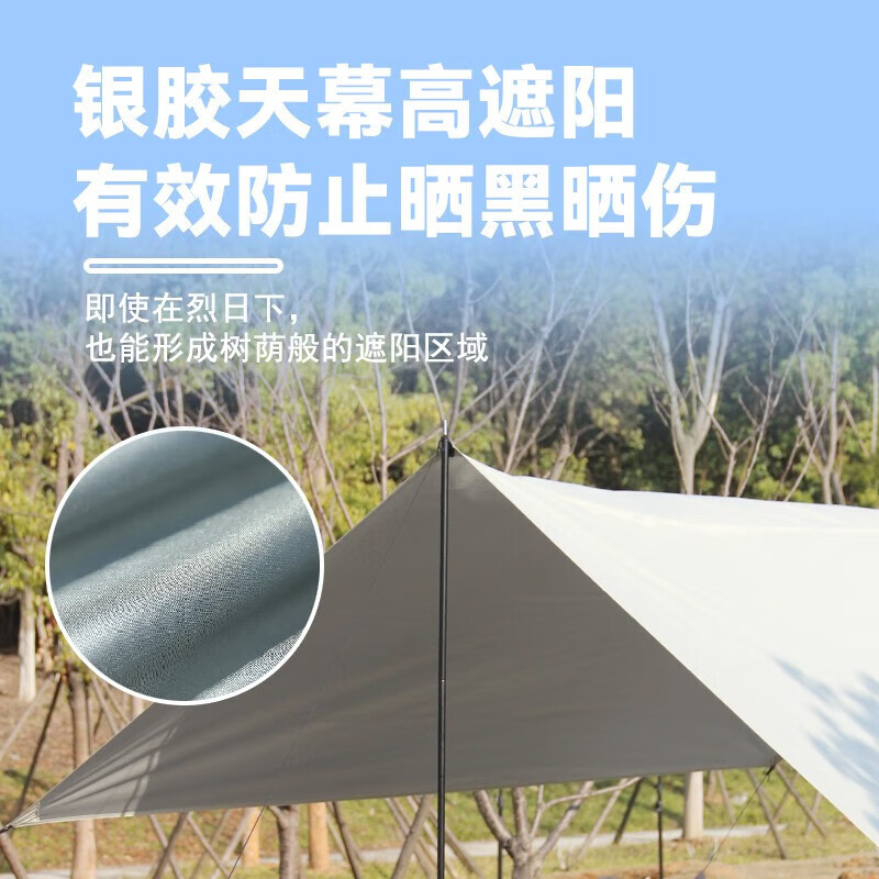 趣游帮涂银天幕户外露营方形四角野餐帐篷野外