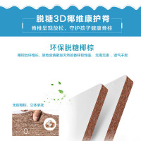慕思爱迪奇床垫ET029 儿童床垫 1.5m床 加硬护脊单人偏硬 椰棕床垫1.2米