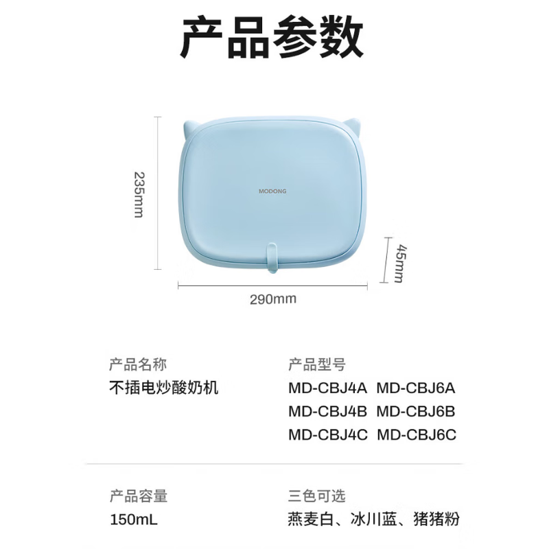 摩动(modong)家用自制免插电304不锈钢酸奶炒冰机MD-CBJ4A 蓝色高清大图