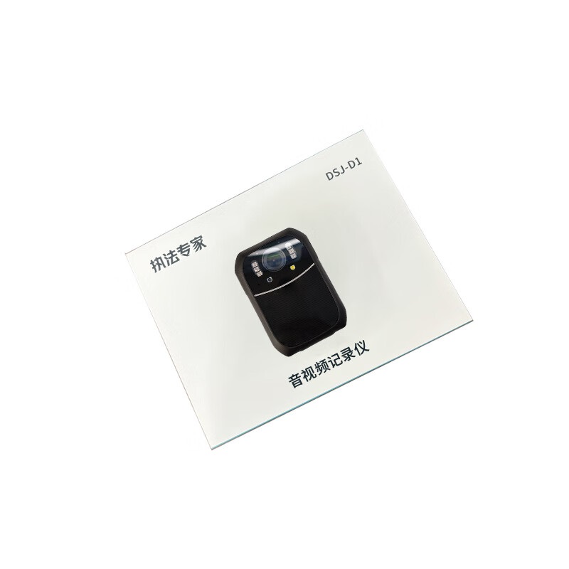 执法专家 高清现场记录仪 DSJ-D1 32G 台高清大图