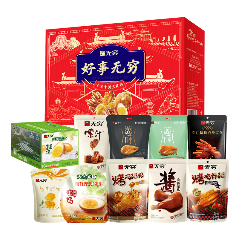 无穷 十全十美礼盒 1228g 盒高清大图