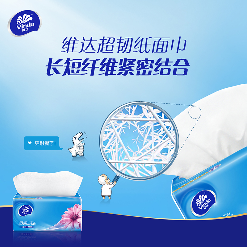 维达超韧抽纸3层M码150抽24包卫生纸 家用实惠装餐巾纸面巾纸卫生纸纸巾(新旧包装交替发货)