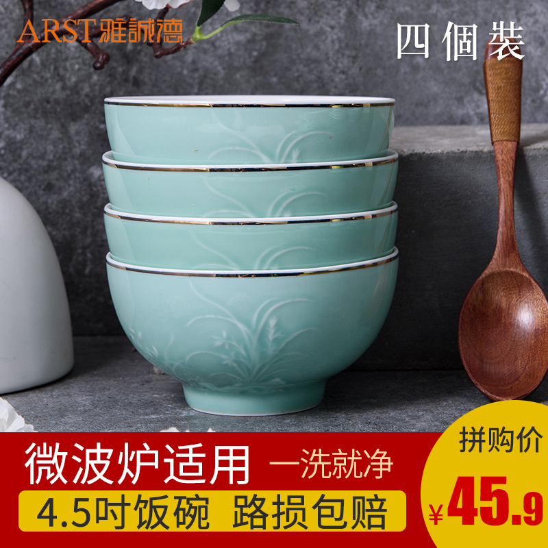 雅诚德 (Arst)中式餐具套装家用碗盘 龙泉釉青瓷组合陶瓷碗碟套装礼盒装炫彩浮雕直口高脚碗(4.5)兰花-黄金