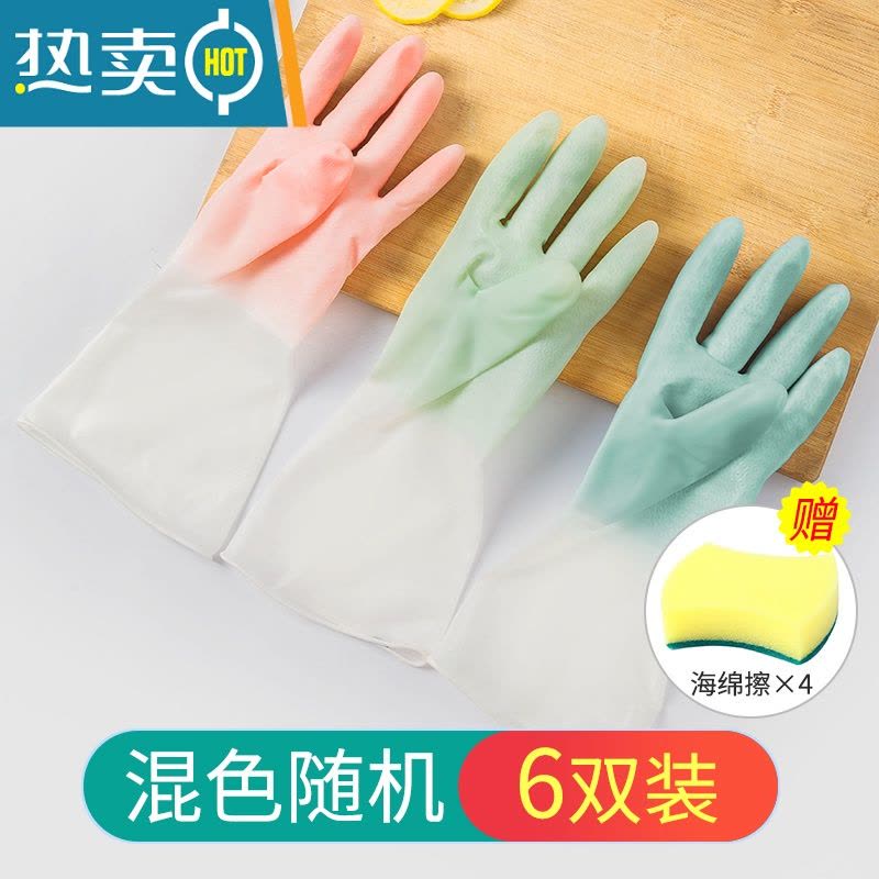 敬平洗碗手套女家用胶皮家务清洁厨房刷碗耐用橡胶乳胶防水洗衣服洗菜 混色6双装[钜划算] 赠四个海绵擦 L图片