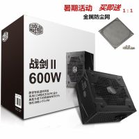 酷冷至尊额定600W电源台式机电脑电源台式 主机电源ATX电源静音80PLUS认证DIY电脑组装机电源台式电脑电源