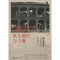 醉染图书海上方舟9787313136732