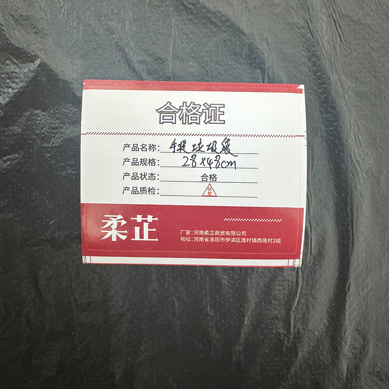 柔芷 手提垃圾袋 28*48cm 个