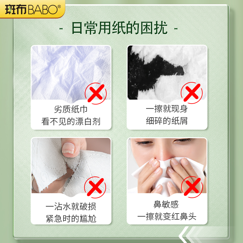 斑布抽纸巾纸抽卫生擦手纸家用卫生纸班布直发擦脸纸整箱 120抽24包高清大图
