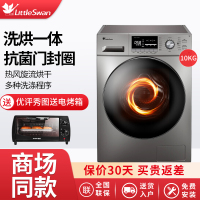 小天鹅（Little Swan）10公斤全自动洗烘干一体滚筒洗衣机 变频静音 WIFI智控 TD100-1430WDY