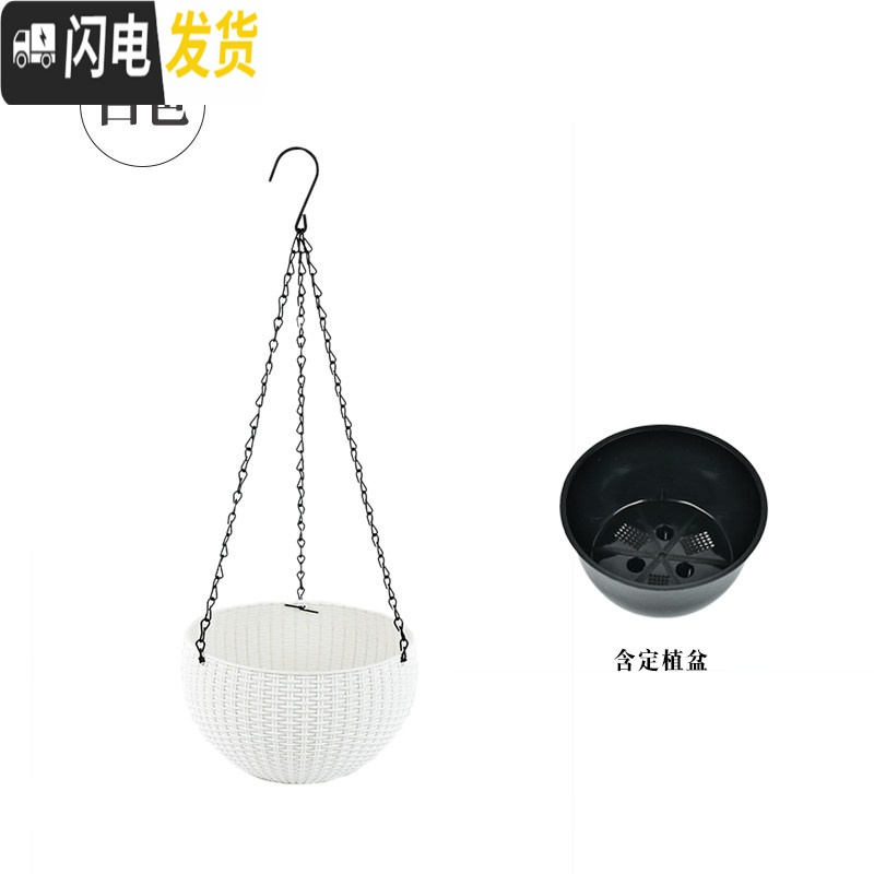 三维工匠仿藤编吊兰花盆悬挂式塑料垂吊篮壁挂创意个性自吸水培绿萝盆 白色（带定植篮） 中等