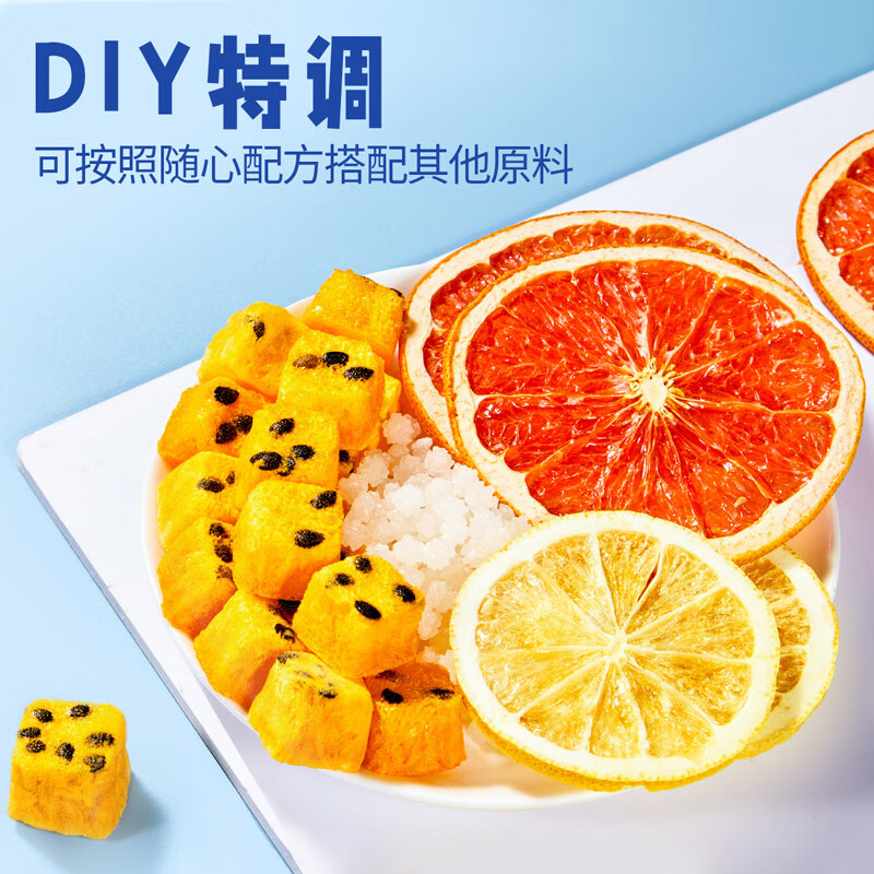 忆江南 水果茶冻干百香果50克VC网红DIY组合搭柠檬片冲泡冷饮泡水喝养生高清大图