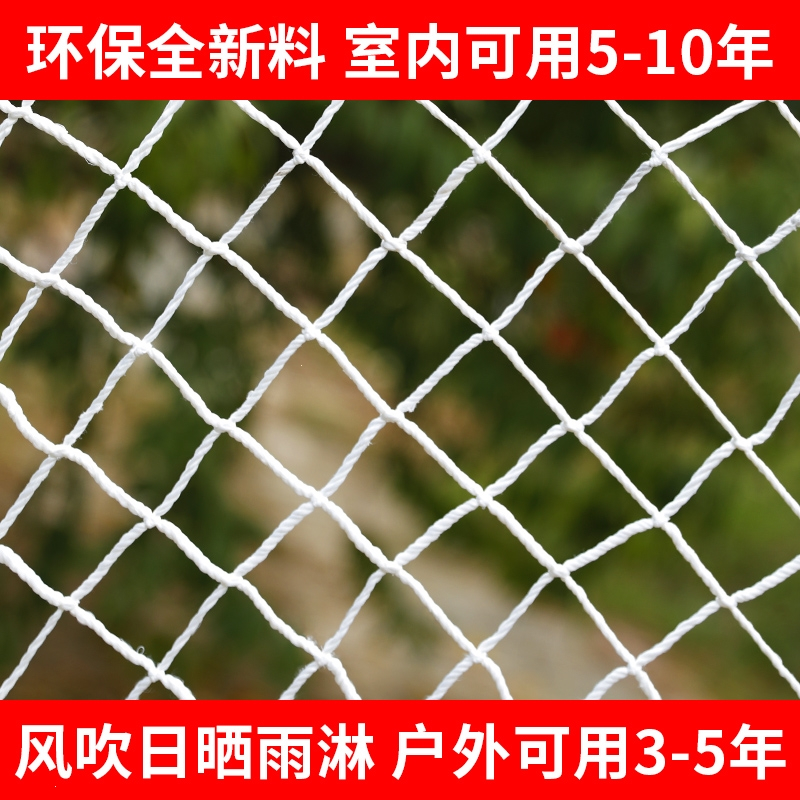 古达全网楼梯阳台护网窗户掉儿童坠落网建筑工程井盖尼龙网