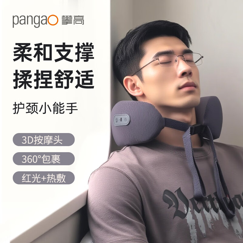 攀高 颈部揉捏按摩器Neck K5 灰紫色/个高清大图