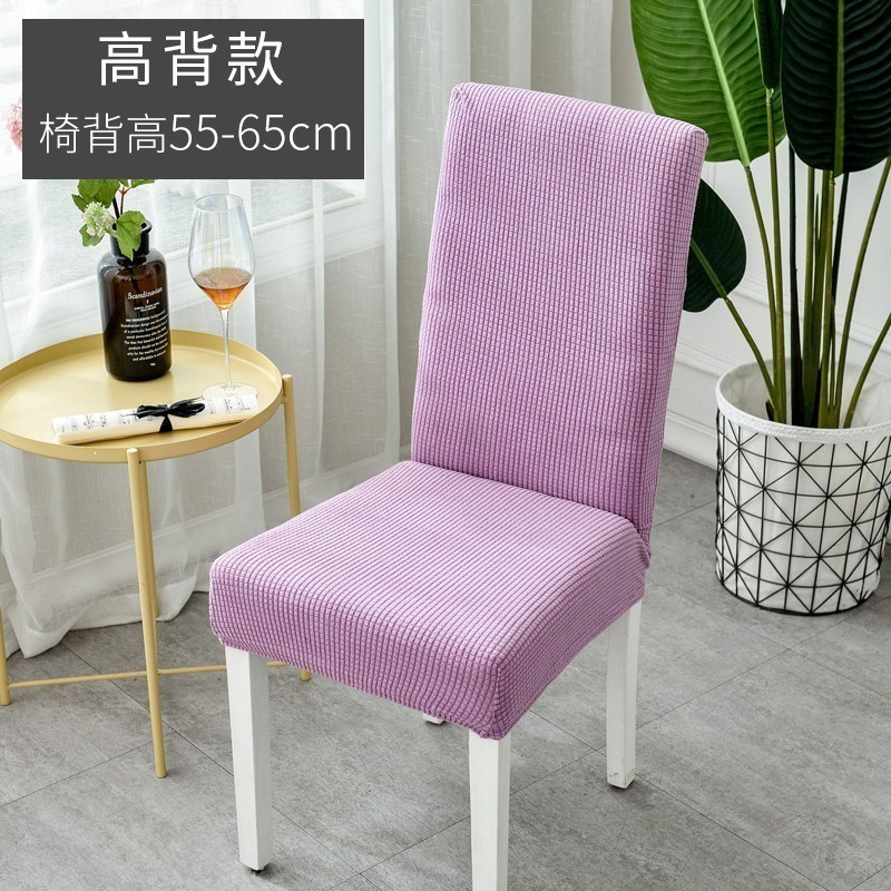 北欧椅套家用简约连体弹力通用餐椅套餐桌椅子套罩椅垫坐垫布艺 【2个装】特厚格绒紫罗兰高背款_487