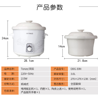 天际(TONZE)电炖炖锅家用煮粥神器煲汤锅电用多功能全自动智能陶瓷养生锅白陶瓷智能预约煮粥煲汤锅3升 DDG-30N