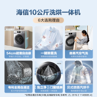 海信(Hisense)10公斤 滚筒洗衣机洗烘一体机 大容量 全自动 除菌除螨 超薄可嵌入变频烘干机HD100DG12F