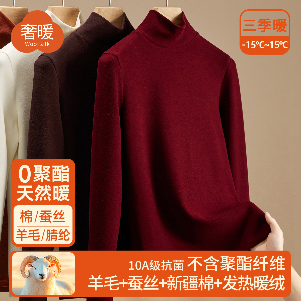 高领双面绒打底衫女含羊毛桑蚕丝上衣2025新款秋冬加绒加厚内搭冬高清大图