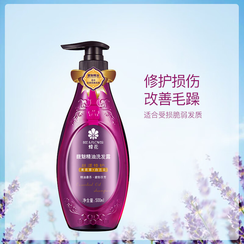 蜂花500ml蜂花馥魅精油洗发露高清大图