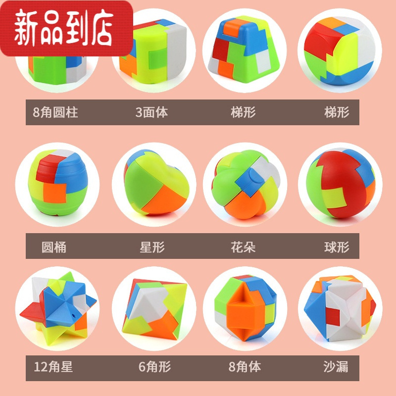 真智力儿童鲁班锁套装小学生益智拼装孔明锁拆装智力玩具成人全套钥匙扣 [水果盒装]6颗送一颗 送吊绳
